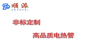 模具单头电加热管装不进去是这么回事？