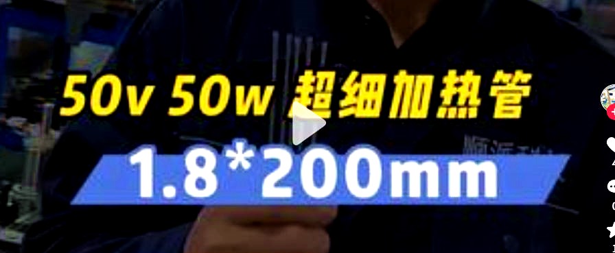 直径1.8mm超细电加热管